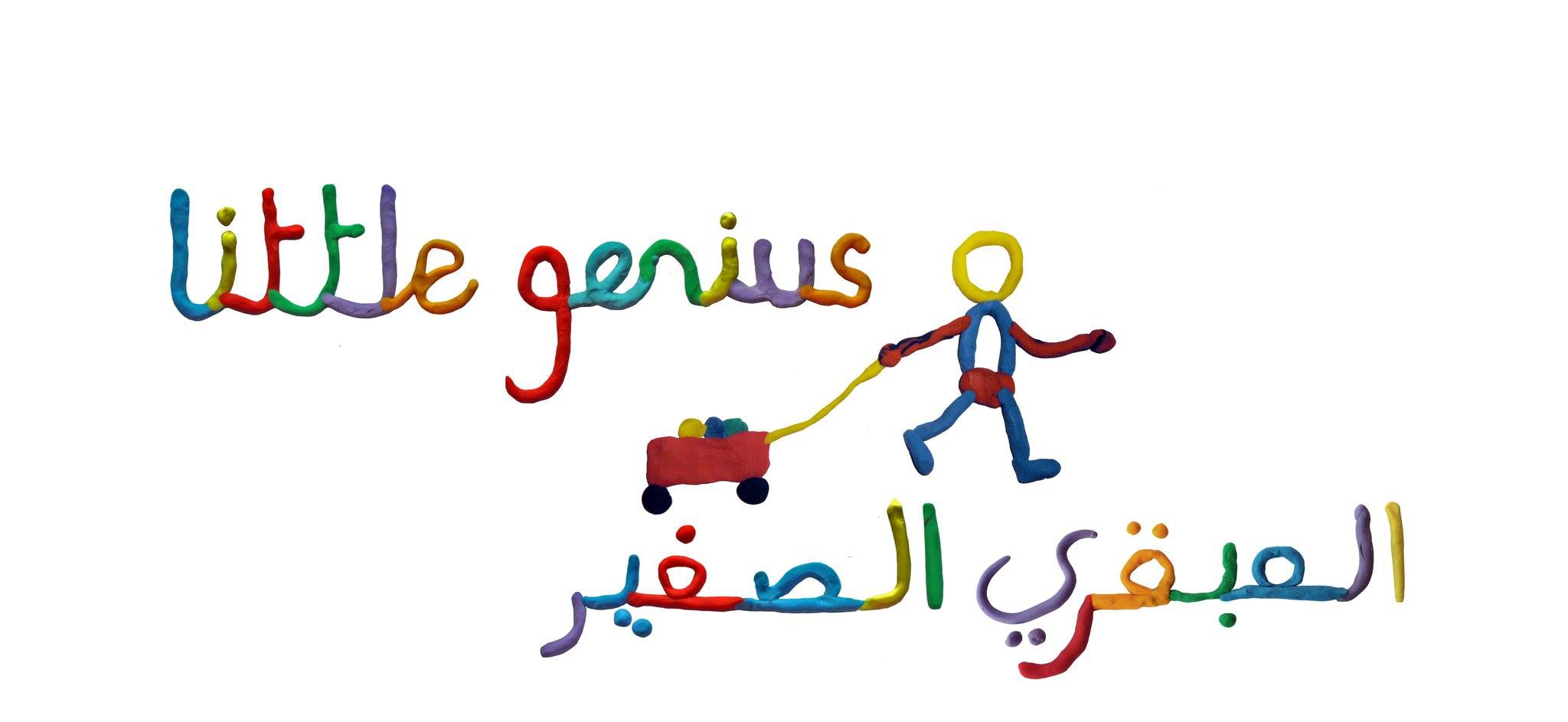 Nursery logo Little Genius Nursery